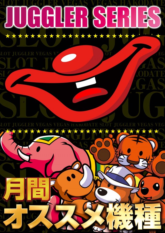 ベガスベガス函館空港前店の最新情報画像