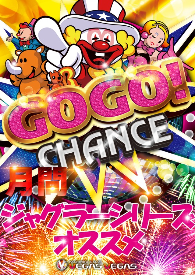 ベガスベガス函館空港前店の最新情報画像