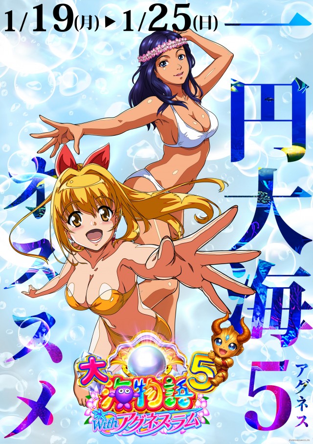 ベガスベガス函館神山店の最新情報画像