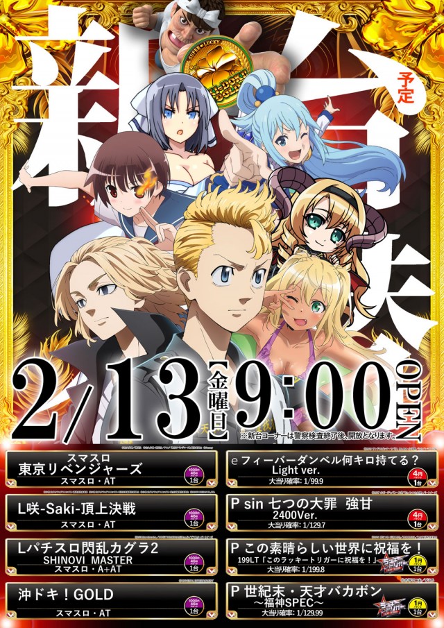 ベガスベガス函館神山店の最新情報画像