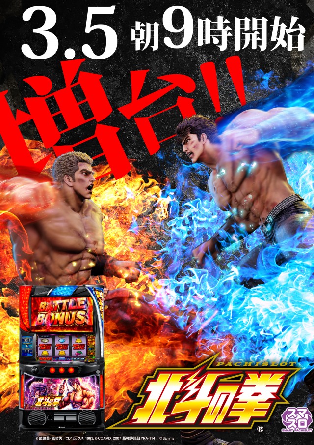 ベガスベガス函館神山店の最新情報画像