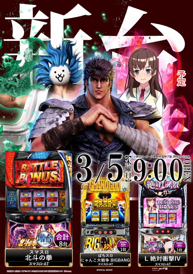 ベガスベガス函館神山店の最新情報画像