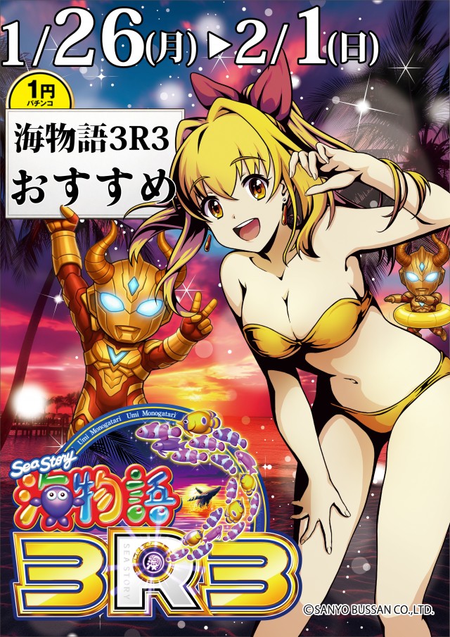 ベガスベガス函館神山店の最新情報画像