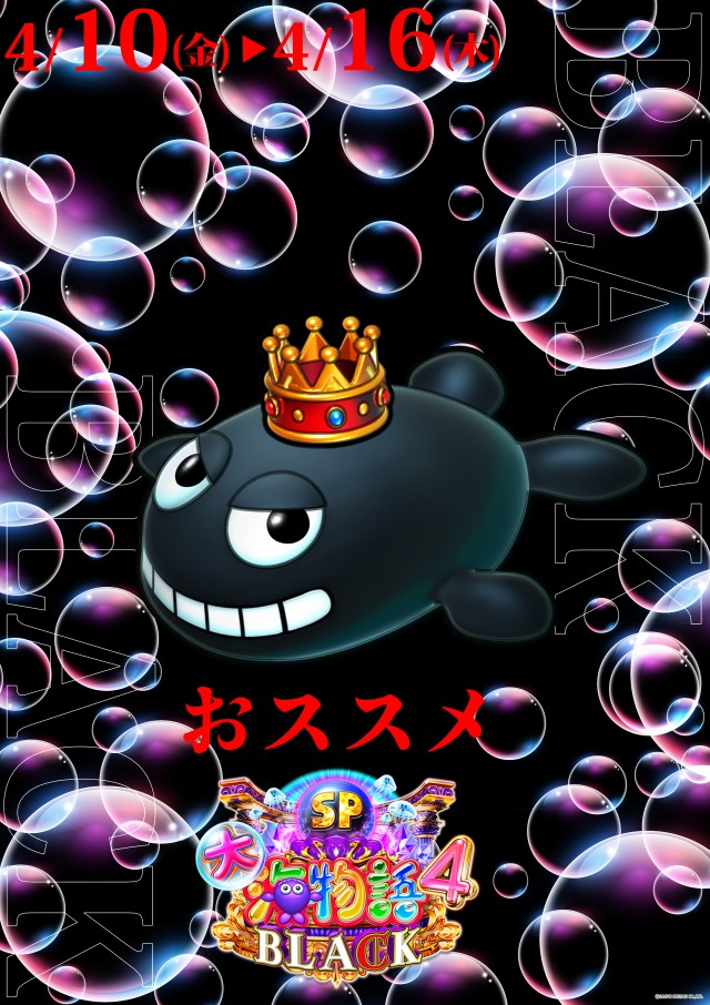 ベガスベガス函館神山店の最新情報画像