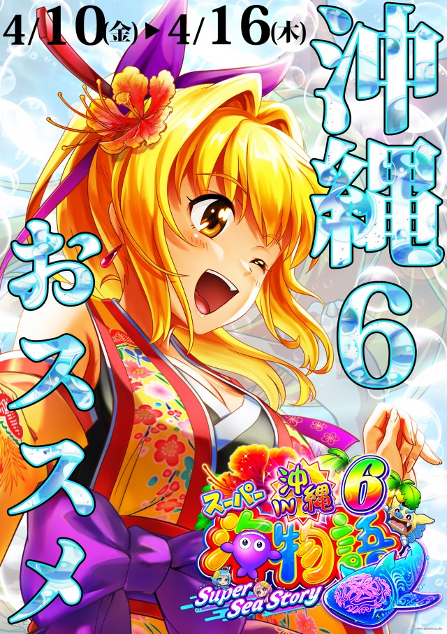 ベガスベガス函館神山店の最新情報画像