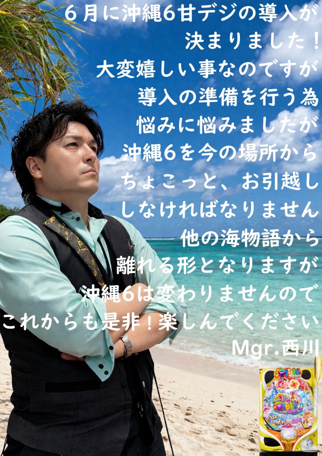 ベガスベガス函館神山店の最新情報画像