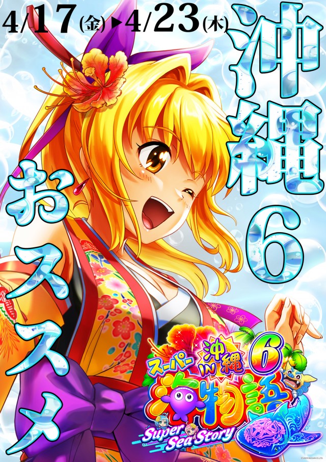 ベガスベガス函館神山店の最新情報画像