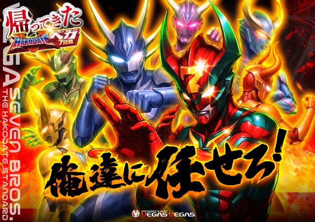 ベガスベガス函館神山店の最新情報画像