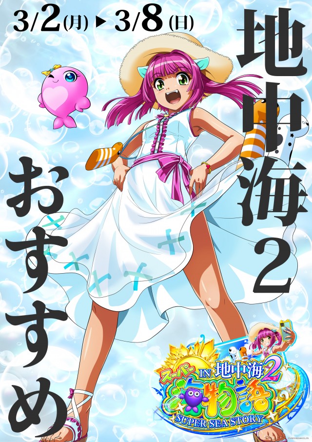 ベガスベガス函館神山店の最新情報画像