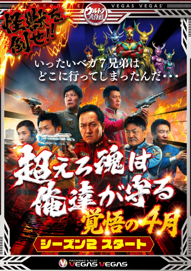 ベガスベガス函館神山店の最新情報画像