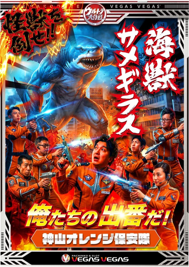 ベガスベガス函館神山店の最新情報画像