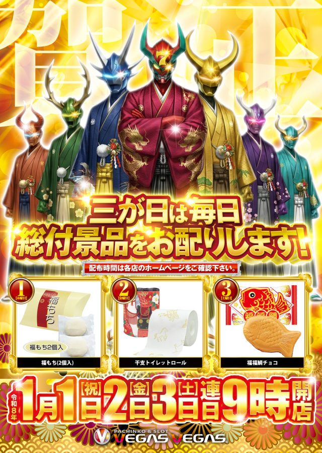 ベガスベガス函館神山店の最新情報画像