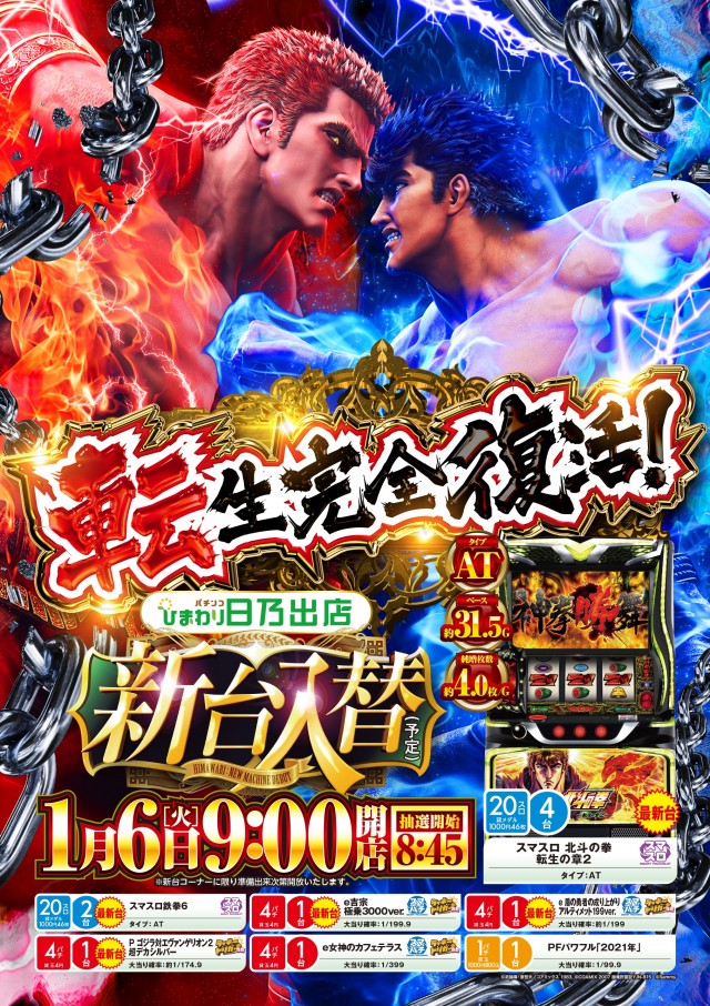 日乃出ひまわりの最新情報画像