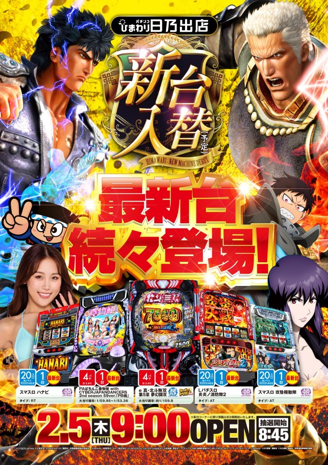 日乃出ひまわりの最新情報画像