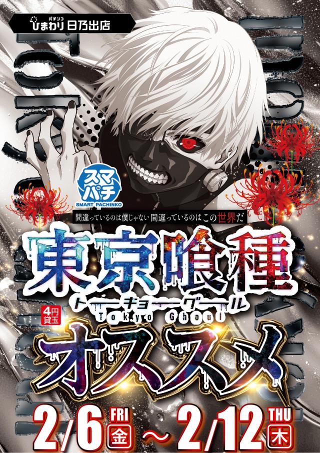 日乃出ひまわりの最新情報画像