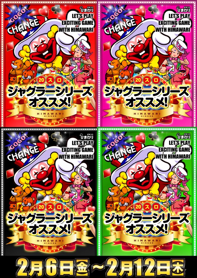 日乃出ひまわりの最新情報画像