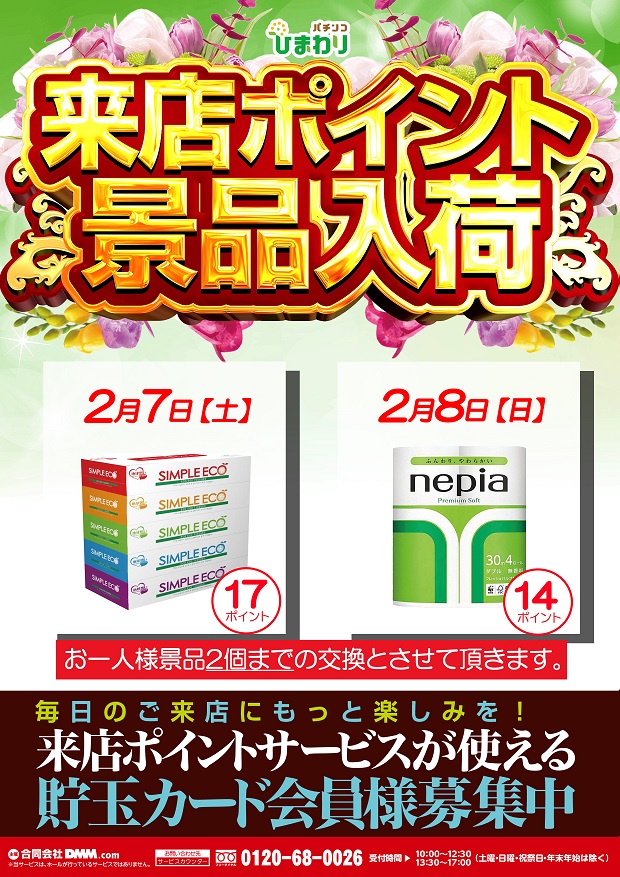 日乃出ひまわりの最新情報画像