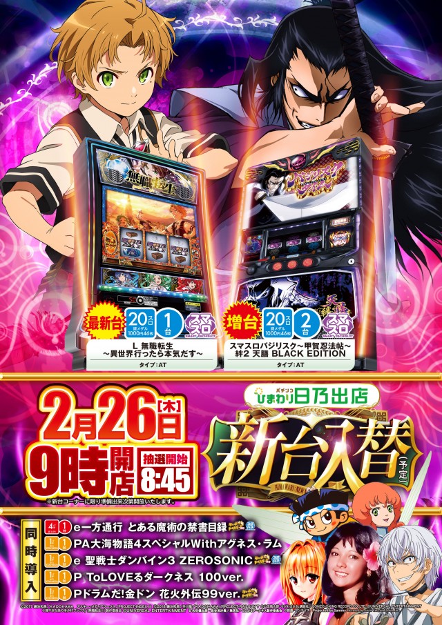 日乃出ひまわりの最新情報画像