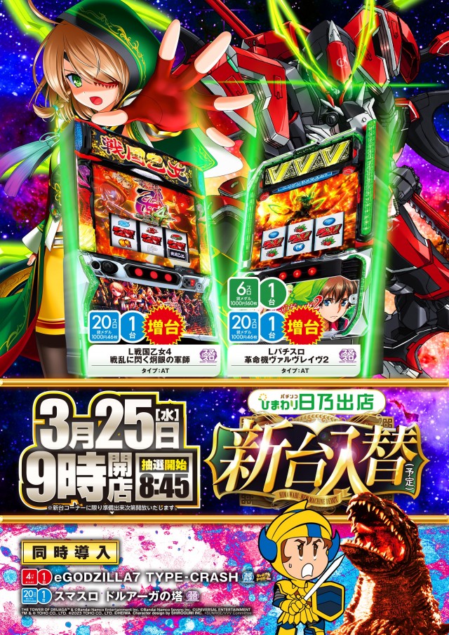 日乃出ひまわりの最新情報画像