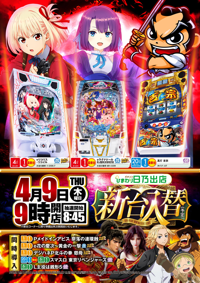 日乃出ひまわりの最新情報画像