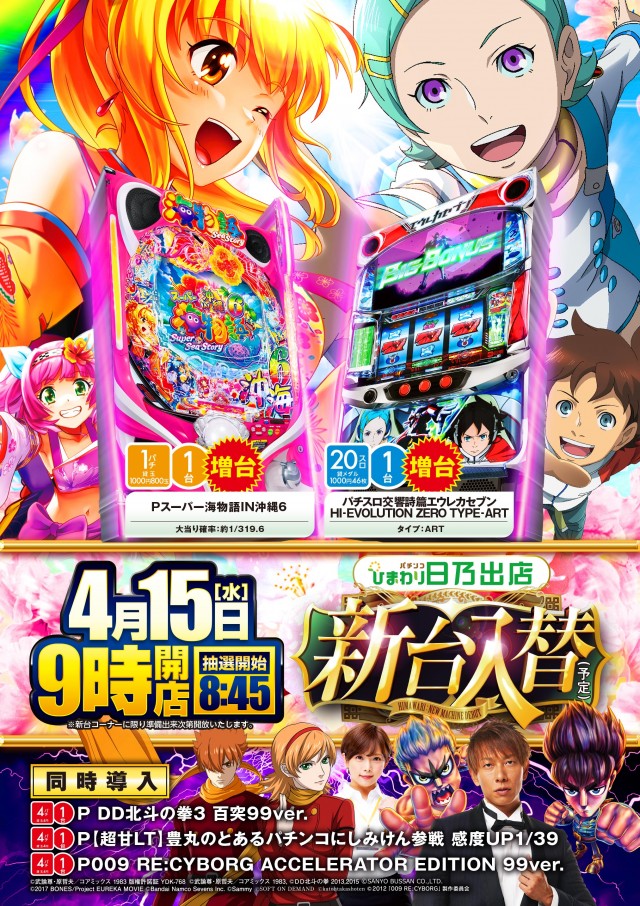 日乃出ひまわりの最新情報画像