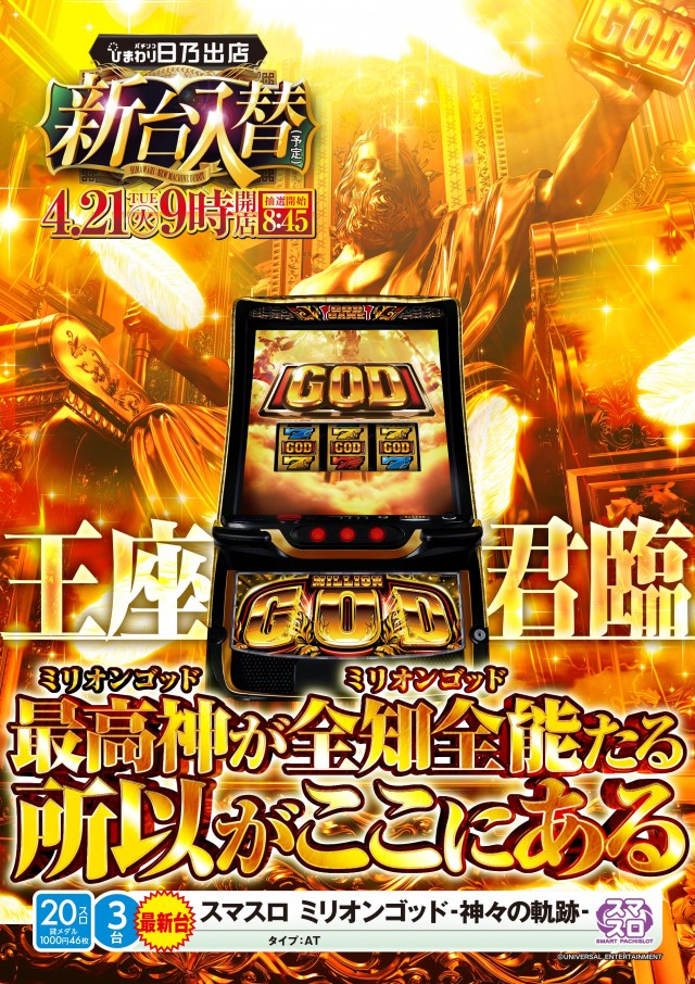 日乃出ひまわりの最新情報画像