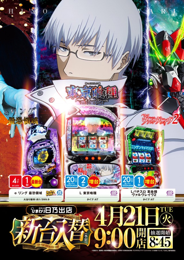 日乃出ひまわりの最新情報画像