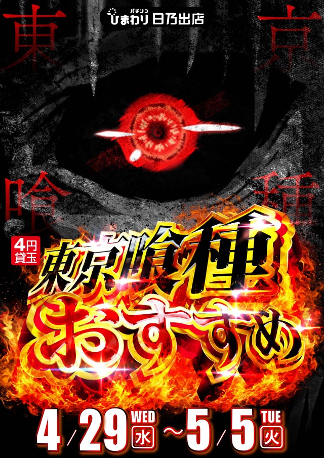 日乃出ひまわりの最新情報画像
