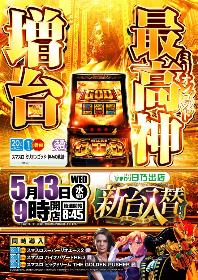 日乃出ひまわりの最新情報画像