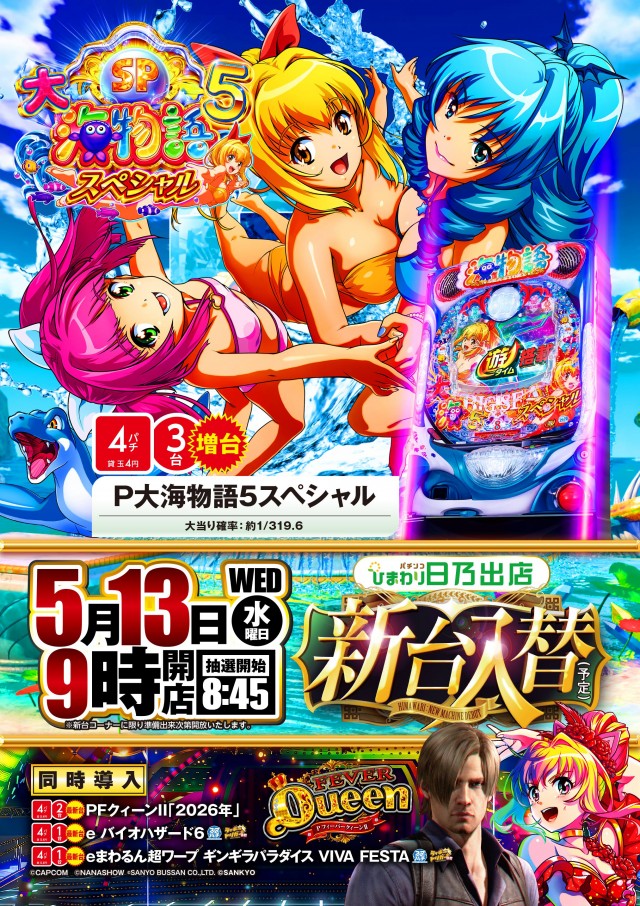 日乃出ひまわりの最新情報画像