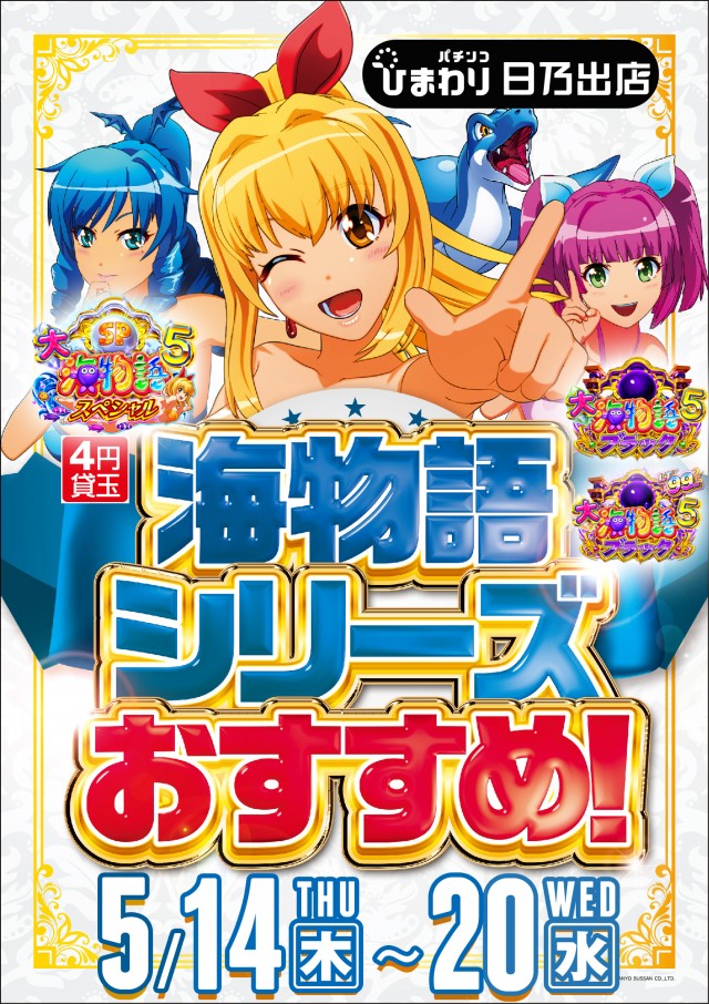 日乃出ひまわりの最新情報画像