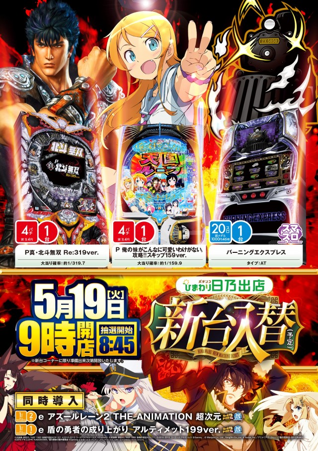 日乃出ひまわりの最新情報画像