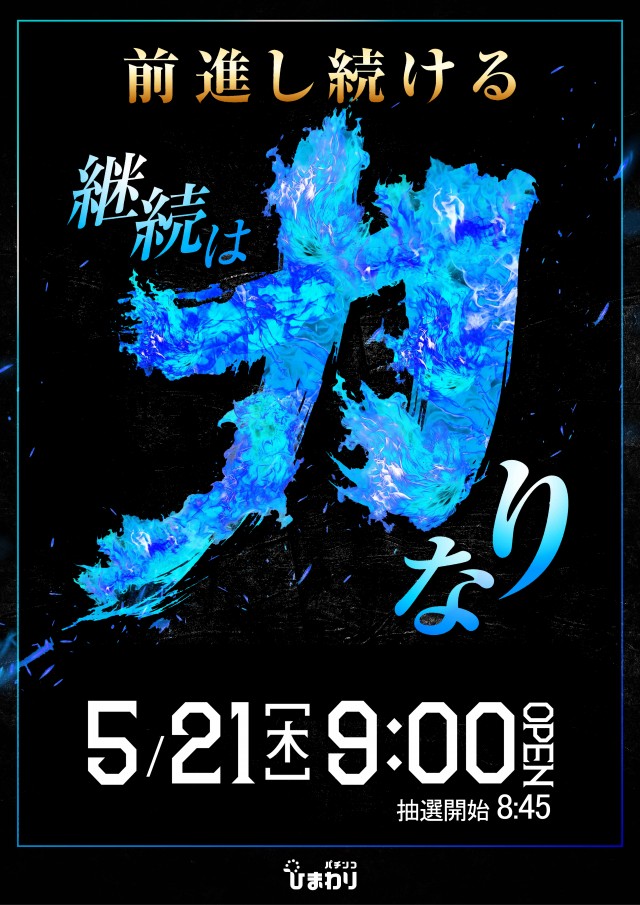 日乃出ひまわりの最新情報画像
