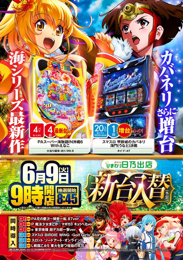日乃出ひまわりの最新情報画像