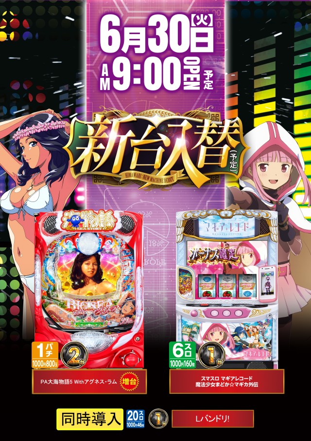 日乃出ひまわりの最新情報画像
