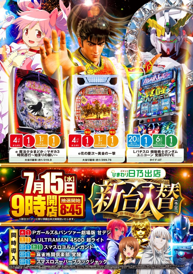 日乃出ひまわりの最新情報画像