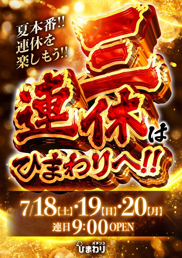 日乃出ひまわりの最新情報画像