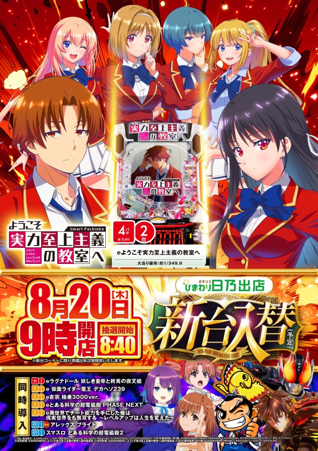 日乃出ひまわりの最新情報画像