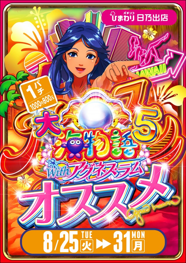 日乃出ひまわりの最新情報画像