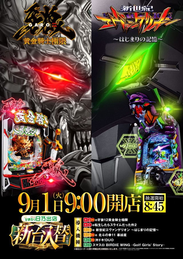 日乃出ひまわりの最新情報画像