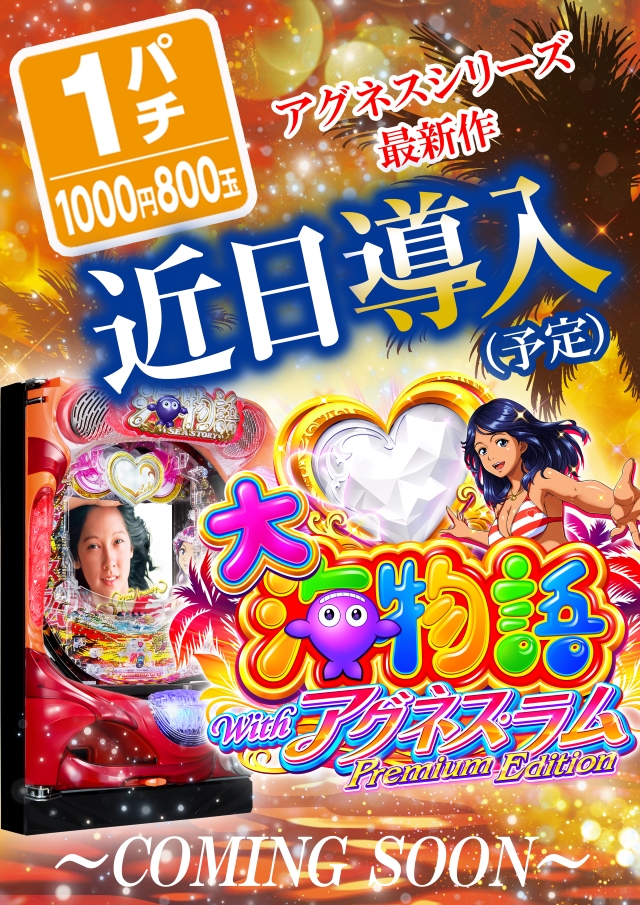 日乃出ひまわりの最新情報画像