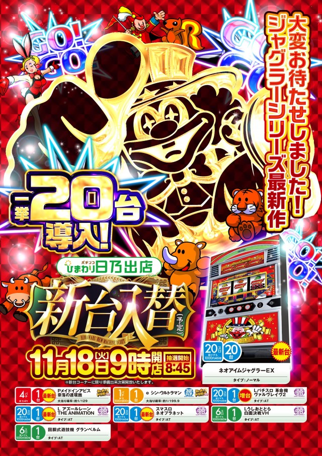 日乃出ひまわりの最新情報画像