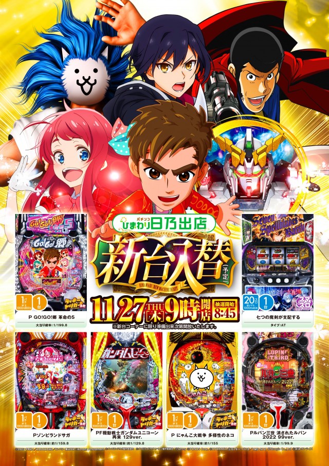 日乃出ひまわりの最新情報画像