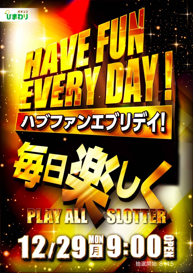 日乃出ひまわりの最新情報画像