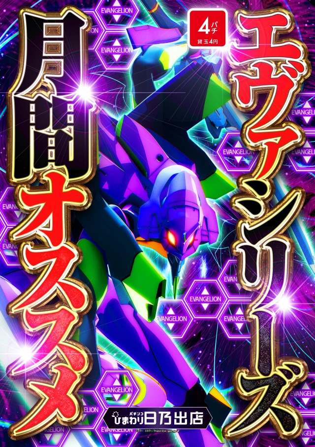 日乃出ひまわりの最新情報画像