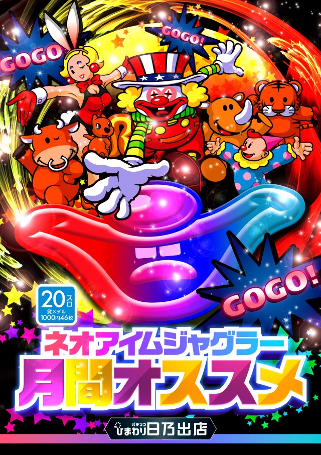 日乃出ひまわりの最新情報画像