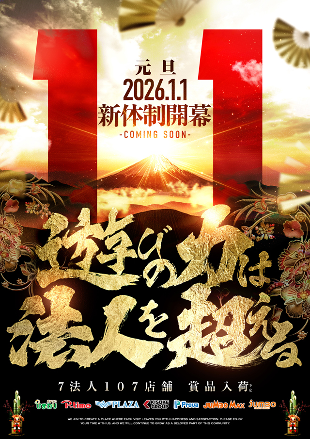 日乃出ひまわりの最新情報画像