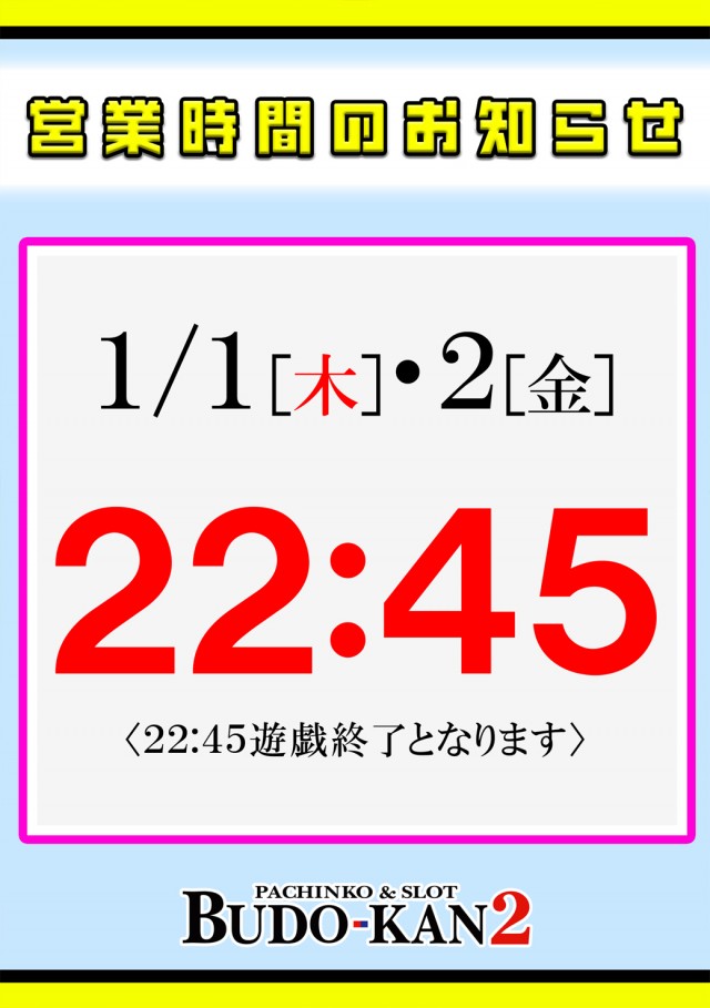 BUDO－KAN2の最新情報画像