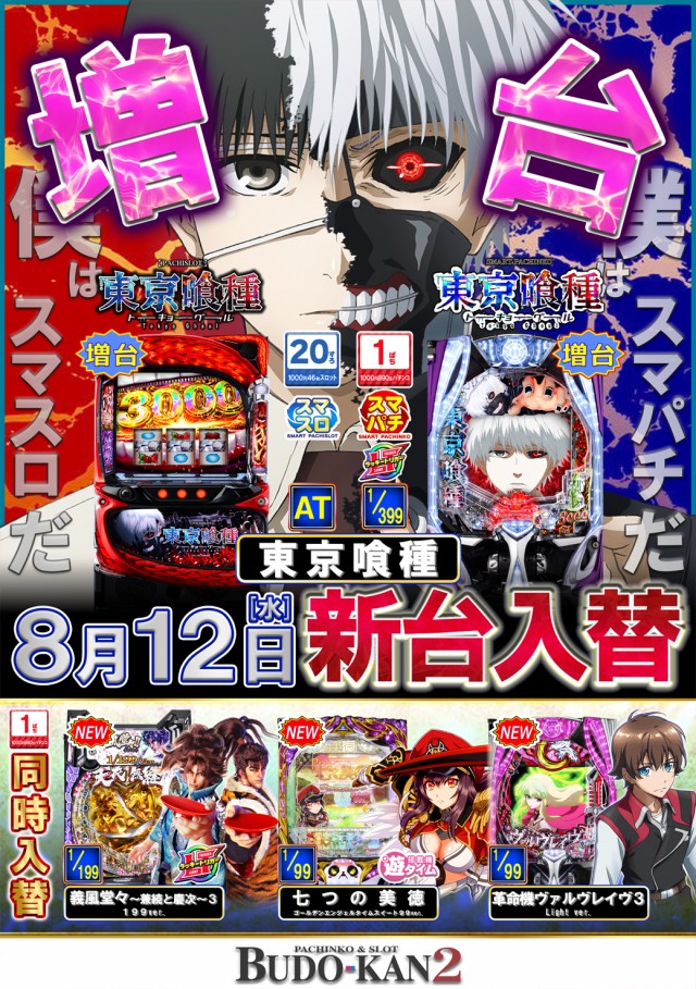 BUDO－KAN2の最新情報画像