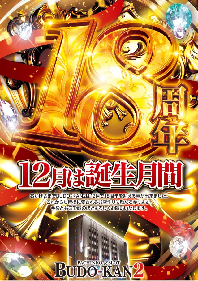 BUDO-KAN2の最新情報画像